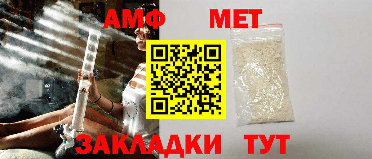 АМФ  Вход с VPN  АМФЕТАМИН  Amphetamine 97%  Бахчисарай 