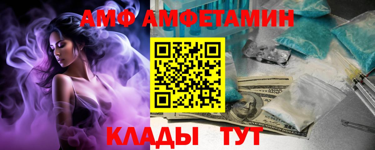 Амфетамин VHQ Бахчисарай