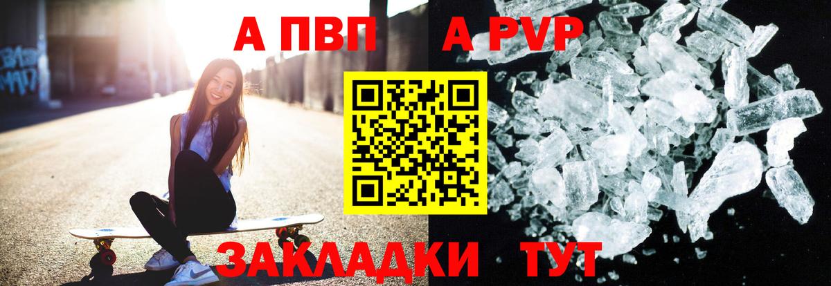 Alpha-PVP  Alpha PVP СК КРИС  Вход с VPN  Бахчисарай  наркотики  A PVP Соль 