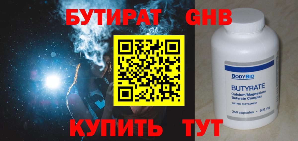 БУТИРАТ буратино  Вход с VPN  Бахчисарай 