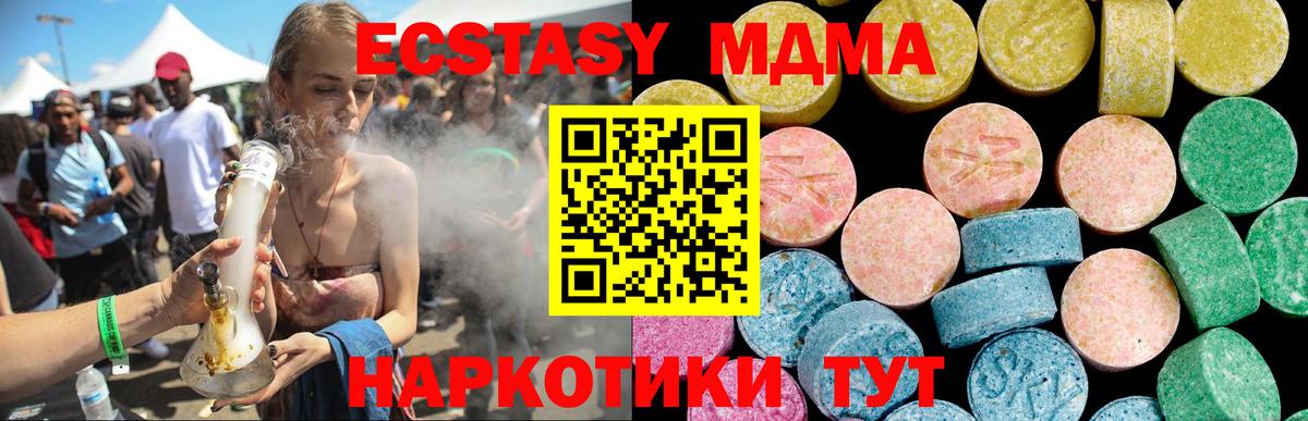 цены наркотик  blacksprut ссылка  Ecstasy ешки  Бахчисарай  ЭКСТАЗИ mix  Вход с VPN 