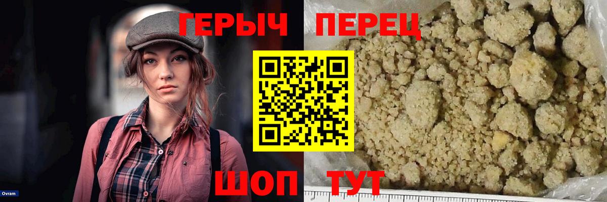 ГЕРОИН  ГЕРОИН герыч  Вход с VPN  Бахчисарай 