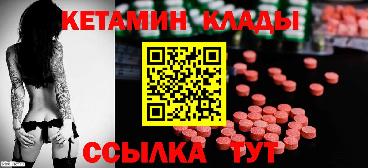 Кетамин ketamine Бахчисарай