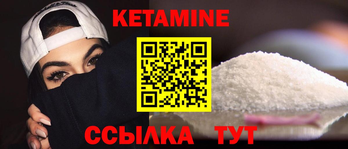 Бахчисарай  КЕТАМИН VHQ  Вход с VPN 
