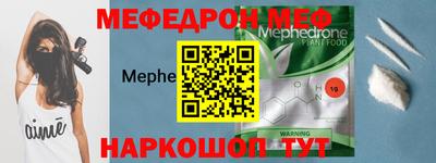 мяу мяу кристалл Волжск