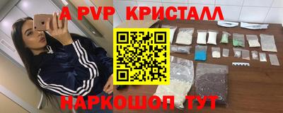 мяу мяу кристалл Волжск