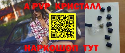 мяу мяу кристалл Волжск
