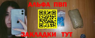 мяу мяу кристалл Волжск