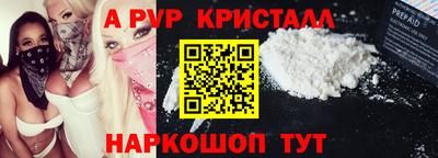 мяу мяу кристалл Волжск