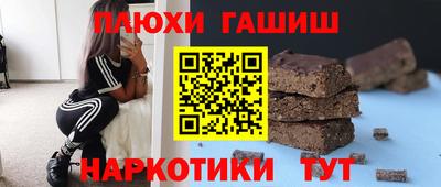 синтетический гашиш Волгодонск