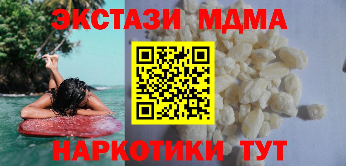MDMA кристаллы  МДМА VHQ  Вход с VPN  МДМА  Бахчисарай 