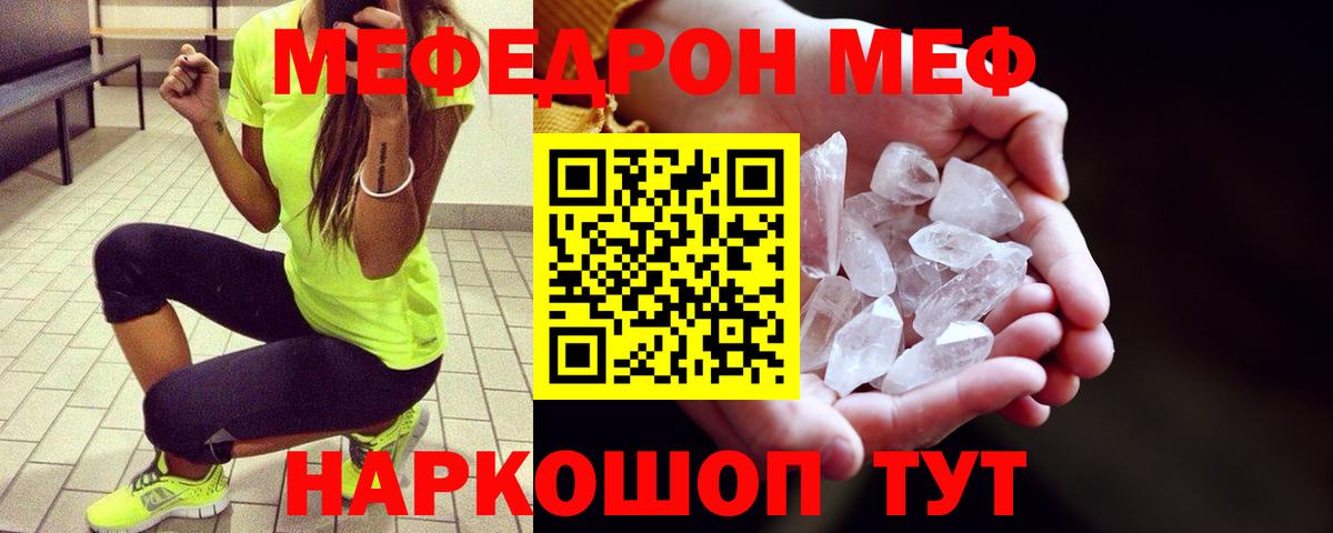 МЕФ  Вход с VPN  МЕФ 4 MMC  Бахчисарай  МЯУ-МЯУ 4 MMC 