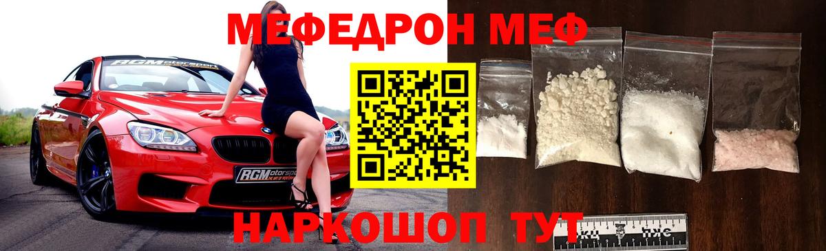МЕФ мука Бахчисарай