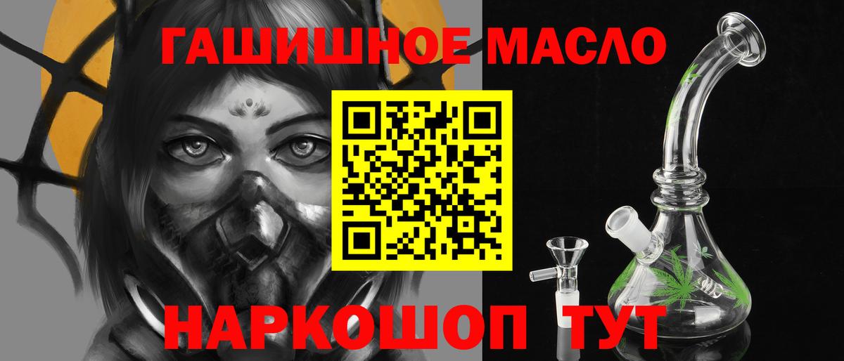 ТГК вейп с тгк  продажа наркотиков  Вход с VPN  Бахчисарай  ТГК концентрат 