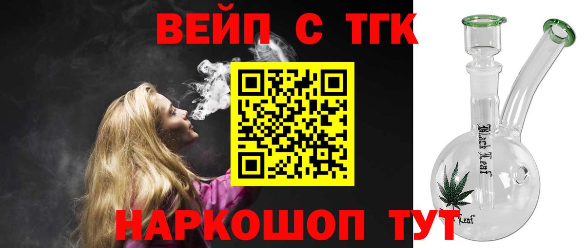ТГК концентрат Бахчисарай