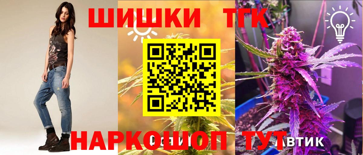 Конопля THC 21%  Вход с VPN  Конопля OG Kush  Бошки Шишки VHQ  Бахчисарай 